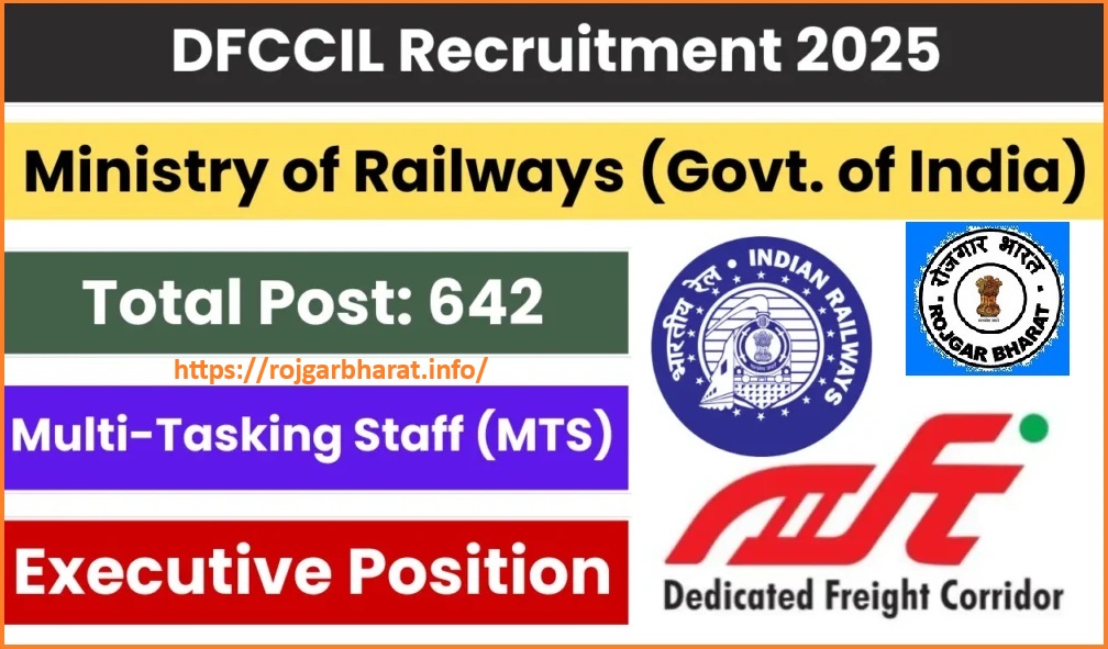 DFCCIL MTS Executive Junior Manager Recruitment 2025